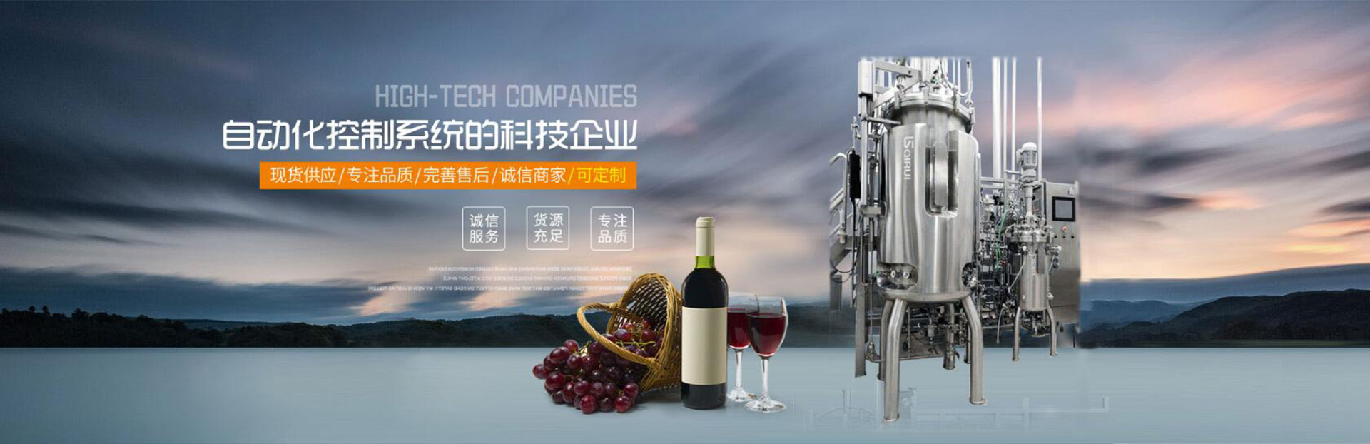發(fā)酵罐哪家好?發(fā)酵罐品牌廠家賽德齊瑞生物科技有限公司專業(yè)生產(chǎn)：發(fā)酵罐,滅活罐,生物發(fā)酵罐